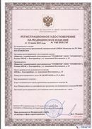 Медицинская техника - denasosteo.ru Дэнас Комплекс в Краснодаре купить