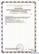 Медицинская техника - denasosteo.ru ДЭНАС-ПКМ (Детский доктор, 24 пр.) в Краснодаре купить
