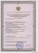 Медицинская техника - denasosteo.ru Дэнас Вертебра 5 программ в Краснодаре купить