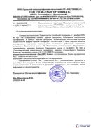Диадэнс Космо в Краснодаре купить Медицинская техника - denasosteo.ru 