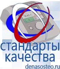 Медицинская техника - denasosteo.ru Электроды для аппаратов Скэнар в Краснодаре