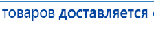 СКЭНАР-1-НТ (исполнение 01)  купить в Краснодаре, Аппараты Скэнар купить в Краснодаре, Медицинская техника - denasosteo.ru