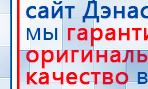 СКЭНАР-1-НТ (исполнение 01)  купить в Краснодаре, Аппараты Скэнар купить в Краснодаре, Медицинская техника - denasosteo.ru
