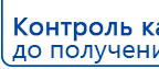 Электрод Скэнар - зонный универсальный ЭПУ-1-1(С) купить в Краснодаре, Электроды Скэнар купить в Краснодаре, Медицинская техника - denasosteo.ru