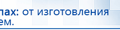 ЧЭНС-01-Скэнар-М купить в Краснодаре, Аппараты Скэнар купить в Краснодаре, Медицинская техника - denasosteo.ru