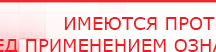купить Дэнас Вертебра 5 программ - Аппараты Дэнас Медицинская техника - denasosteo.ru в Краснодаре